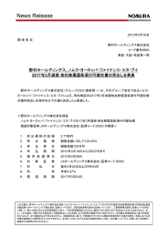 ニュースリリース 野村ホールディングス、ノムラ・ヨーロッパ・ファイナンス