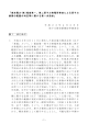 東京電力株式会社福島第一、第二原子力発電所事故による原子力損害