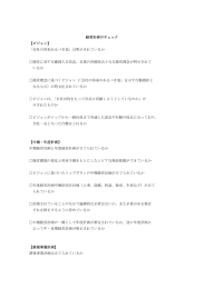 経営計画のチェック 【ビジョン】 「会社の将来あるべき姿」は明示されて