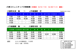 八束町中央 発 → JR境港駅 行 17:17 10:47 JR境港駅 発