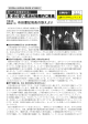 民・自の古い政治を独裁的に推進