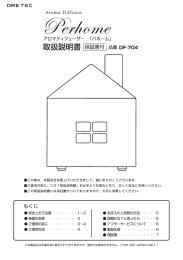 取扱説明書 - ドリテック