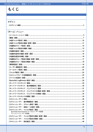 EpsonNet ScanComposer - 管理者ユーザー用