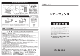 更に強固に取り付けたい場合は