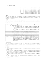 ジャム類品質表示基準