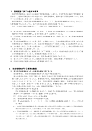 （本文） (PDF文書)