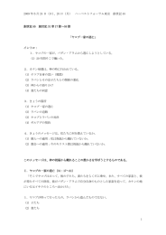 2009 年5月 24 日（日）、25 日（月） ハーベストフォーラム東京 創世記 45