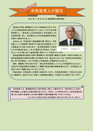 市民後見人が誕生 - 福山市社会福祉協議会