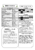 図書館だより 1月号