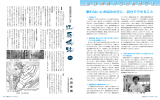 18 町立病院からのお知らせ、19 歴史調査の楽しみ方