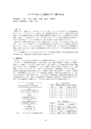 ゾルゲル法による酸化チタン膜の生成