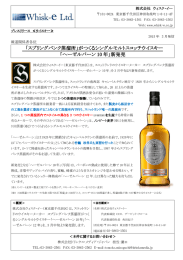 スプリングバンク蒸溜所 スプリングバンク蒸溜所 スプリングバンク蒸溜所