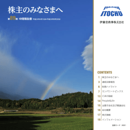 第89期 中間報告書（PDF 1.8MB）