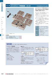 大学基礎実験