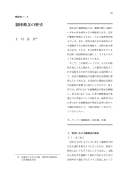 親権概念の歴史 - 京都女子大学学術情報リポジトリ