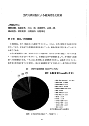 世代内再分配により経済活性化政策