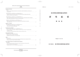 研 究 紀 要 - 独立行政法人 国立特別支援教育総合研究所