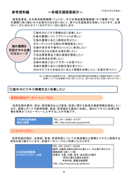 参考資料編 - 近畿経済産業局