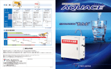 小型浄水装置 AQUACE