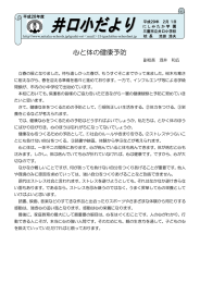 そもそも教師という仕事は・・・