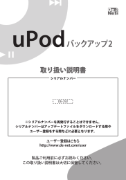 バックアップ2