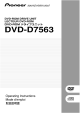 DVD-D7563