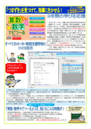 どのようにして、 つまずきを見つけ るのかな？