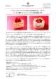 「アンリ・シャルパンティエ」がブランドを代表するシリーズとして ケーキ 4