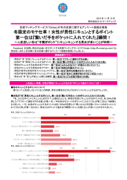 女性が男性にキュンとするポイント 第一位は『繋いだ手をポケットに入れ