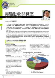 Page 1 事業と成果 Activities inthe RIKEN BioResource Center