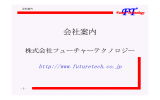 会社案内をダウンロード