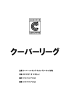 クーバー・コーチング・サッカースクールつくば校 日程