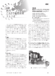 最新 欧州ころがり軸受技術トレンド