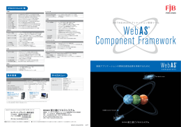 WebAS Component Framework