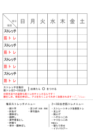 日 月 火 水 木 金 土