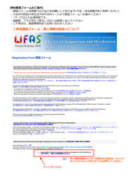 日本語でのご案内 - WFAS Tokyo/Tsukuba 2016