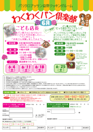 こども店長