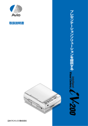 取扱説明書 - 日本アビオニクス