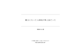 魔王になったら領地が無人島だった