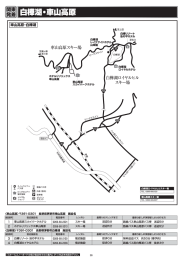 発着 白樺湖・車山高原