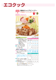 このレシピの印刷用PDF