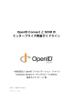 OpenID ConnectとSCIMのエンタープライズ実装ガイドライン