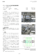 グリッド天井の水平面内剛性確認試験 20436