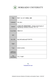 茅沼 「はじめての鉄道」 論争