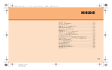 端末設定 - KDDI株式会社