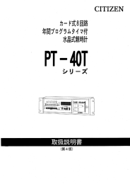 PT-40T（3.8MB）