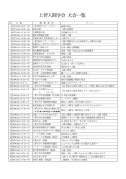 こちら - 上智人間学会