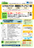 営業事務マスター科1期 エクセルマスター事務科（デュアル）1期