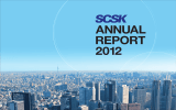 アニュアルレポート2012（日本語版）
