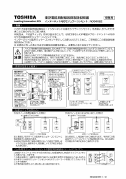 TDSHーBA 東芝電話用配線器具取扱説明書 保管用